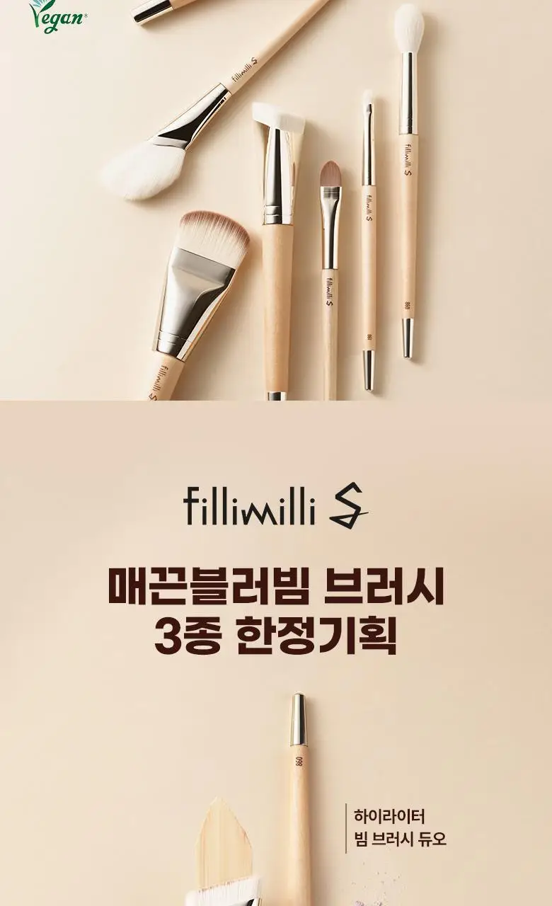 [샵퀄리티베이스필수템] 필리밀리S 2종 택 1 상세페이지 2